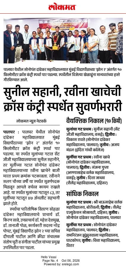 Hello Vasai - October 06, 2026