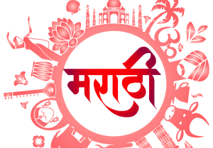 Marathi